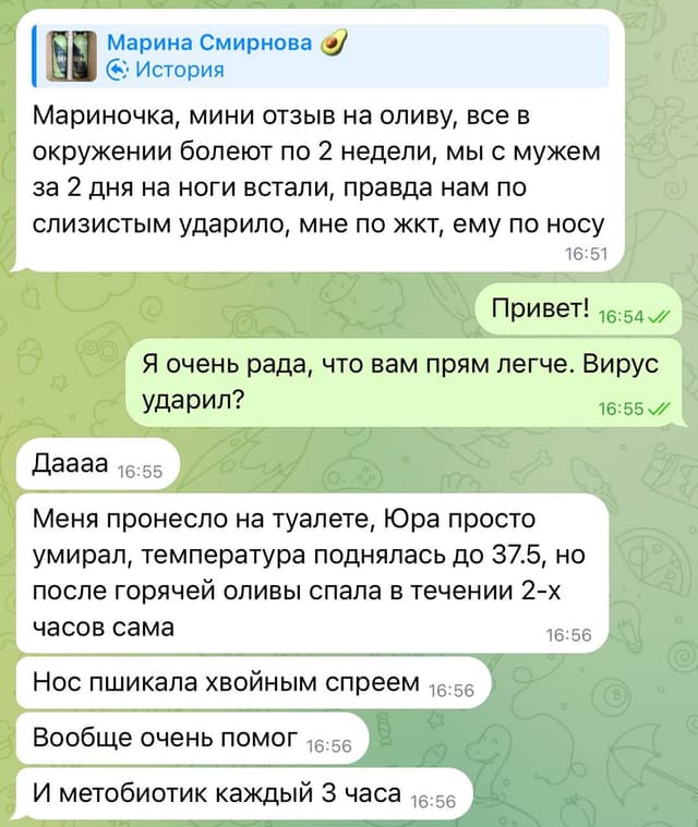 Скриншот отзыва клиента о продукции O’Life